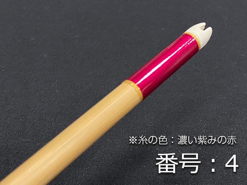 巻藁矢　竹製