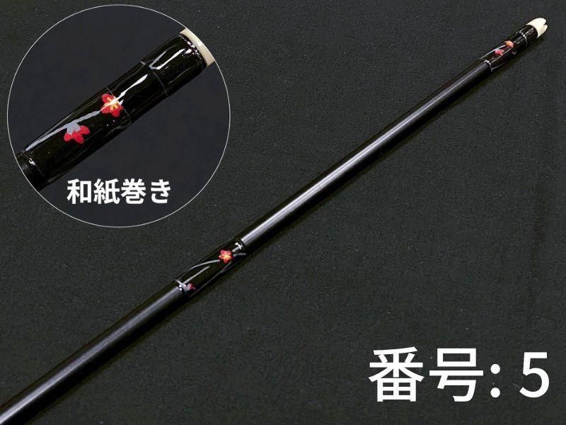 巻藁矢　ジュラ2015　和紙三ヶ所巻き