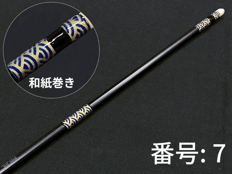 巻藁矢　ジュラ2015　和紙三ヶ所巻き