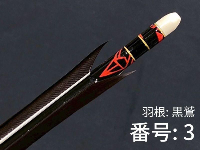 巻藁矢　ジュラ1913　羽根付き　和紙三ヶ所巻き
